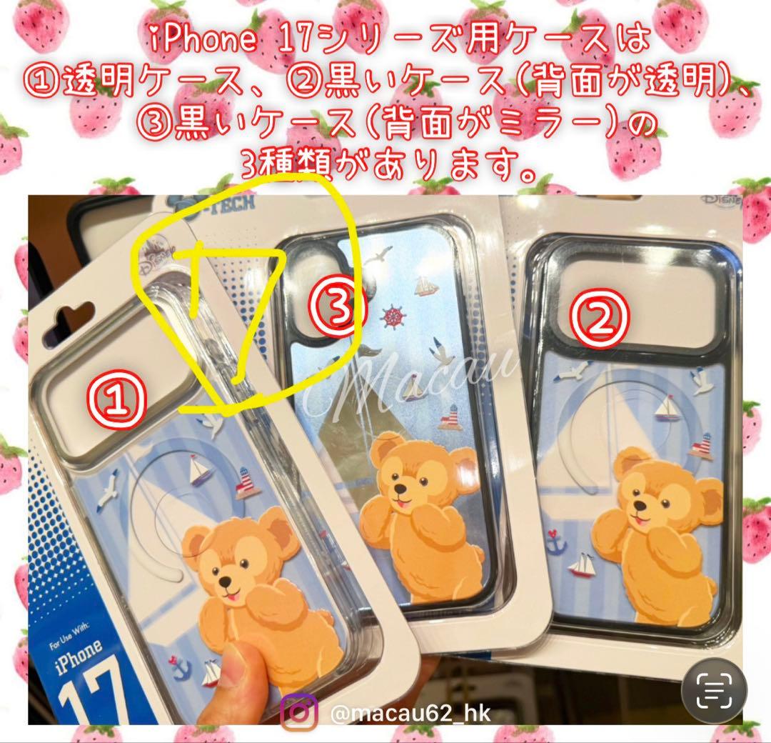 香港ディズニー限定★ダッフィー&フレンズ iPhone 17ケース