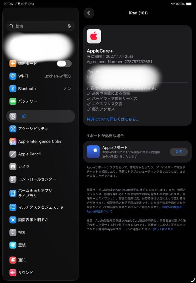 iPad Air M1 Wi-Fi 64GB - スターライト（第5世代