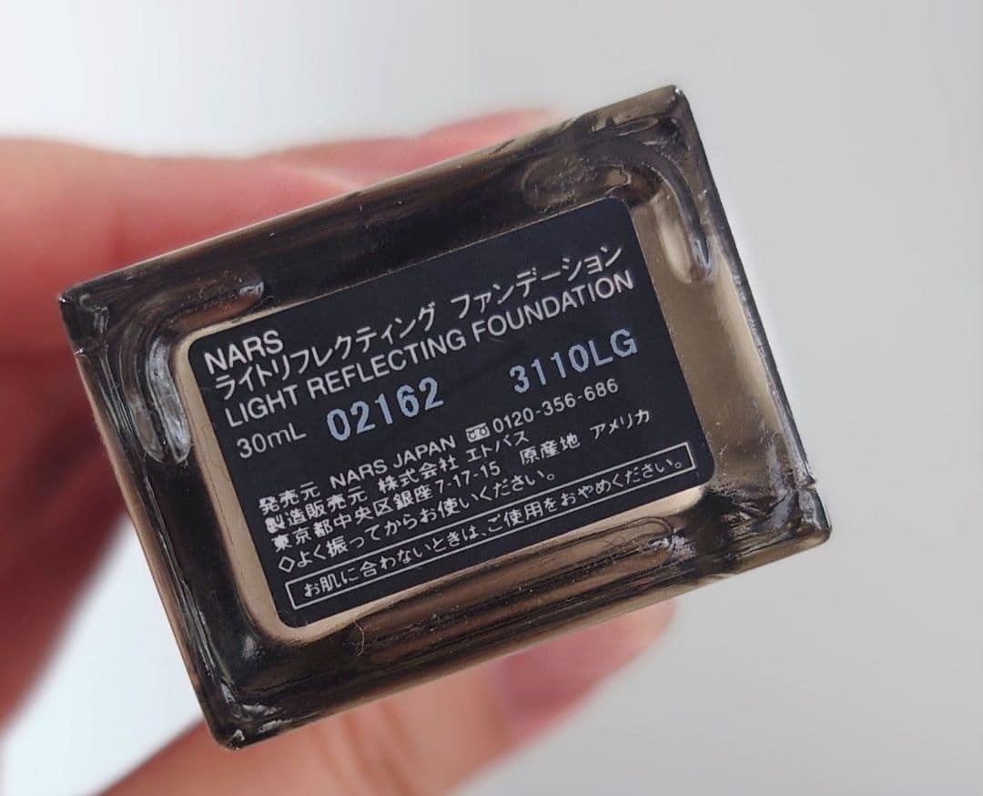 NARS　ベースメイク　まとめ売り