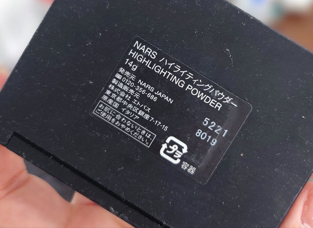 NARS　ベースメイク　まとめ売り