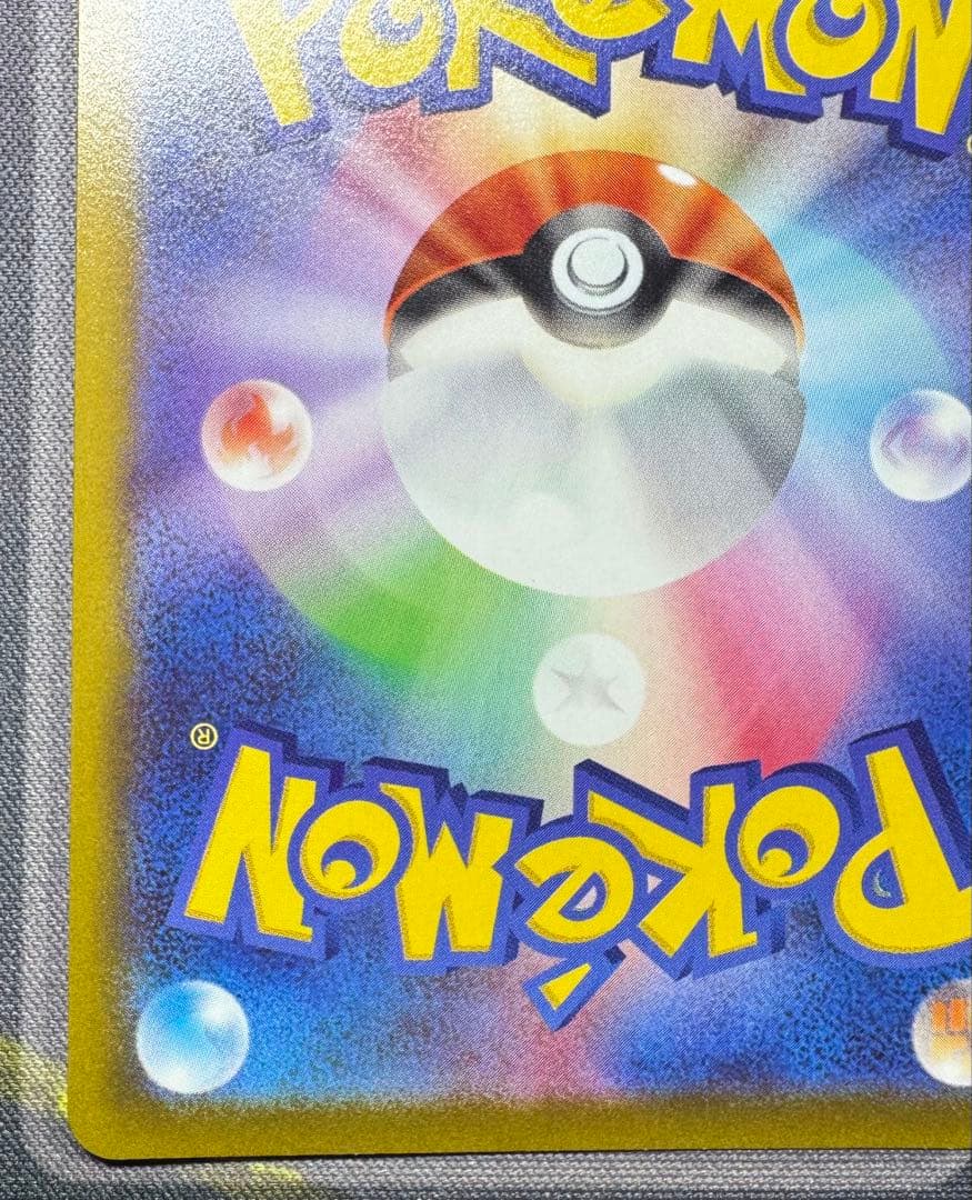 【美品】ポケモンカード　ピカチュウ　AR 173/165　CHR 073/071