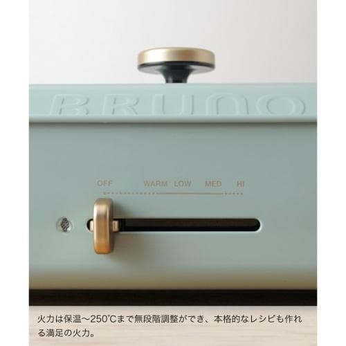 【新品未開封】BRUNO BOE021-PBE コンパクトホットプレート