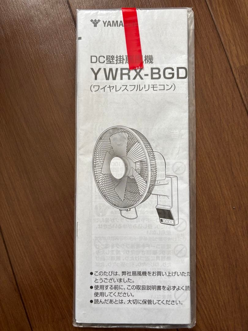 【美品】YAMAZEN 山善　DC壁掛扇風機 YWRX-BGD305 立体首振♪