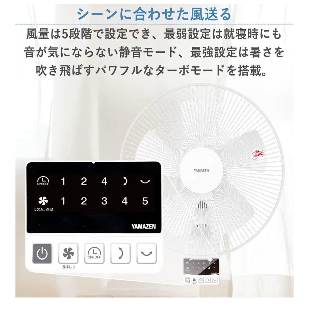 【美品】YAMAZEN 山善　DC壁掛扇風機 YWRX-BGD305 立体首振♪