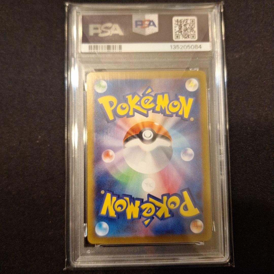 アセロラのいたずら　SAR　PSA10