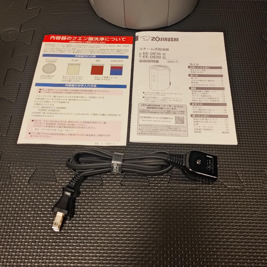 象印マホービン 加湿器 4.0L スチーム式 グレー EE-DE50-HA