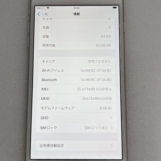 【美品】iPhone8 Plus 64GB シルバー バッテリー100%