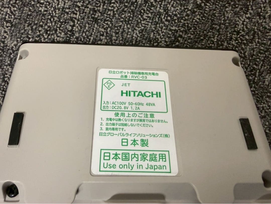 HA430☆日立☆HITACHI☆RV-EX1☆2019年製☆ロボット掃除機