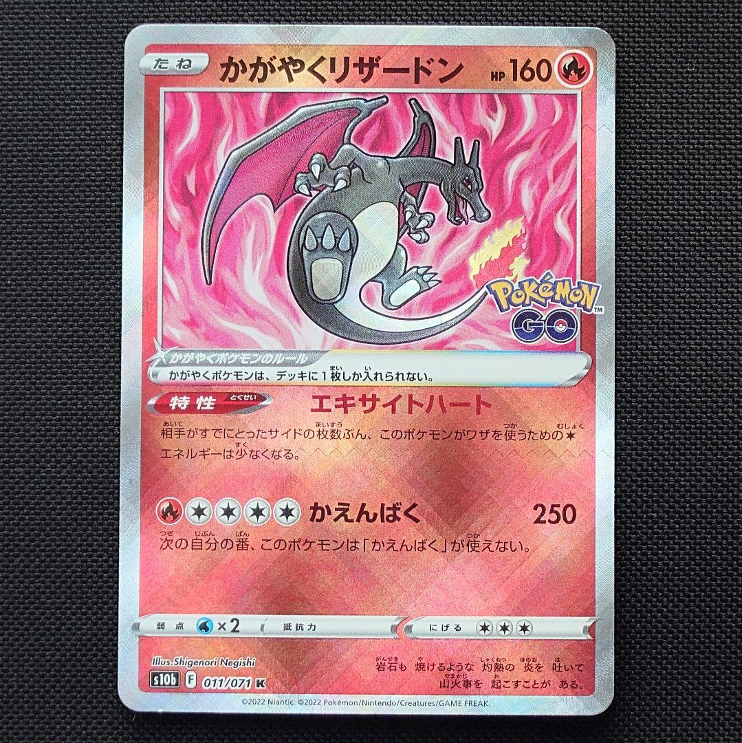 かがやくリザードン K 6枚 まとめ売り ポケモンカード S10b