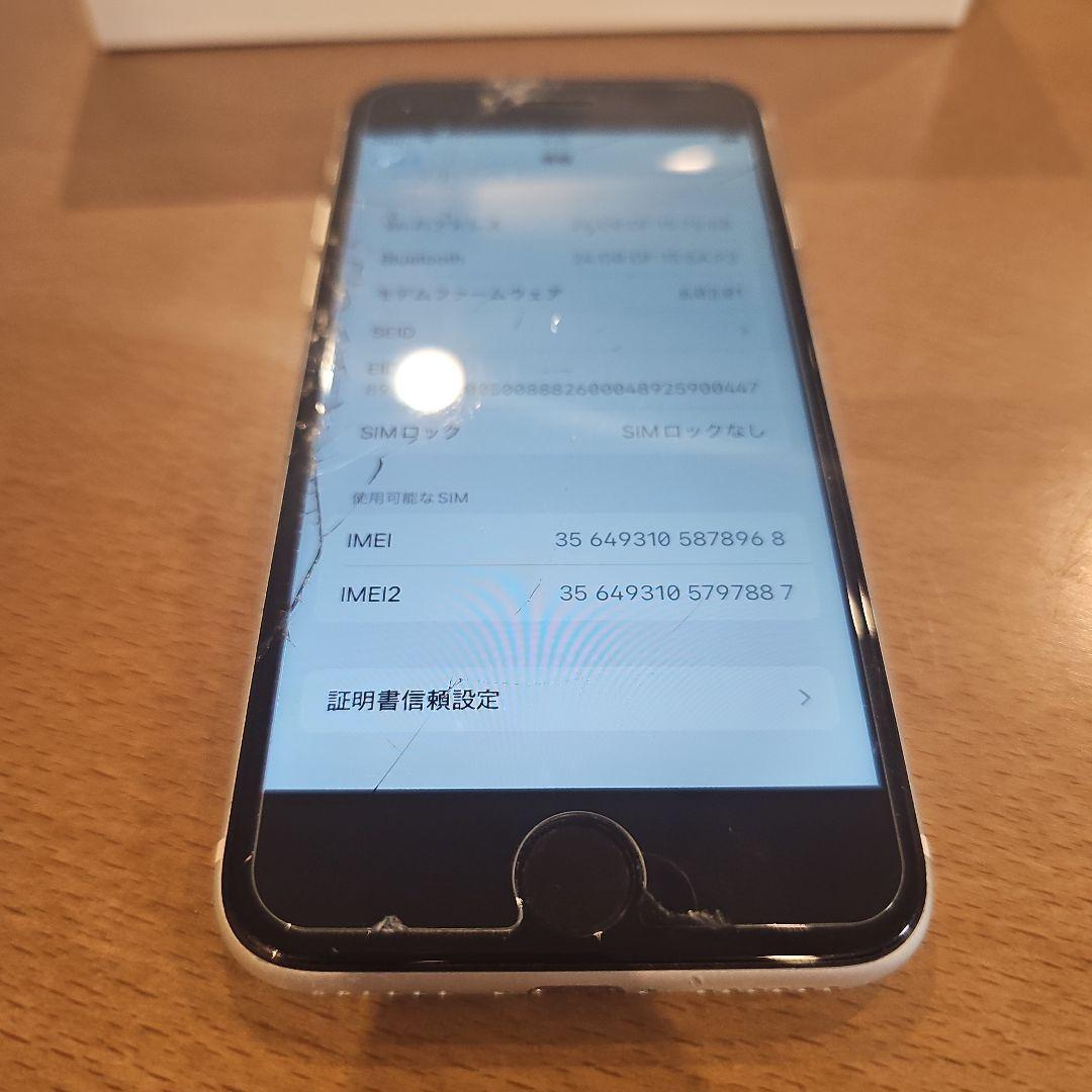 iPhone SE (第2世代) 256GB　ホワイト　画面割れ おまけ付