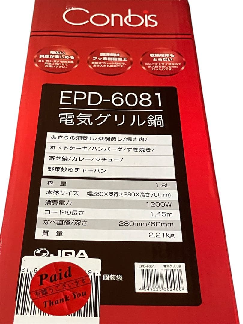 Conbis EPD-6081 電気グリル鍋