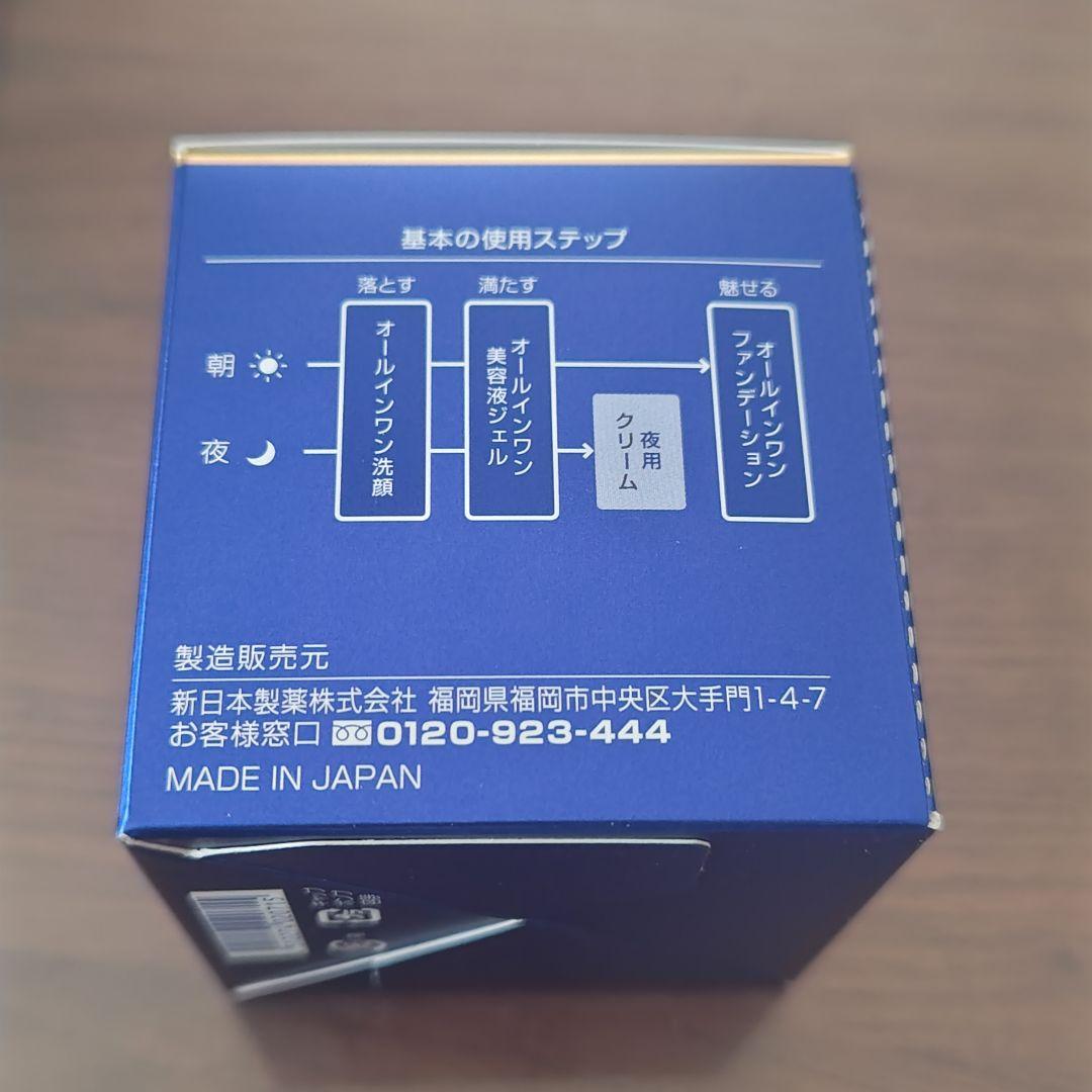パーフェクトワン　SPナイトクリームk　33g　未開封