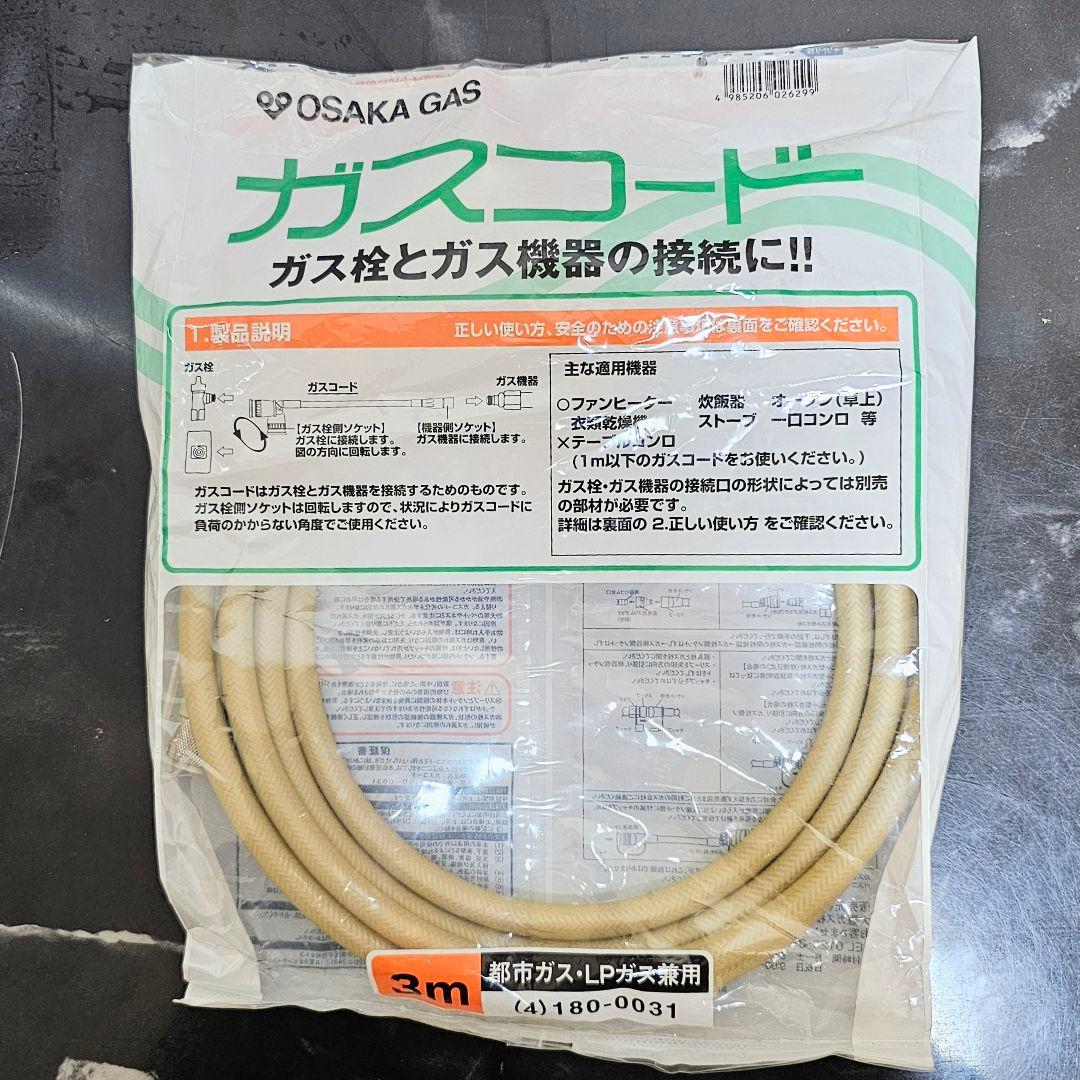 新品 ノーリツ ガスファンヒーター GFH-2403S ガスコード 都市ガス
