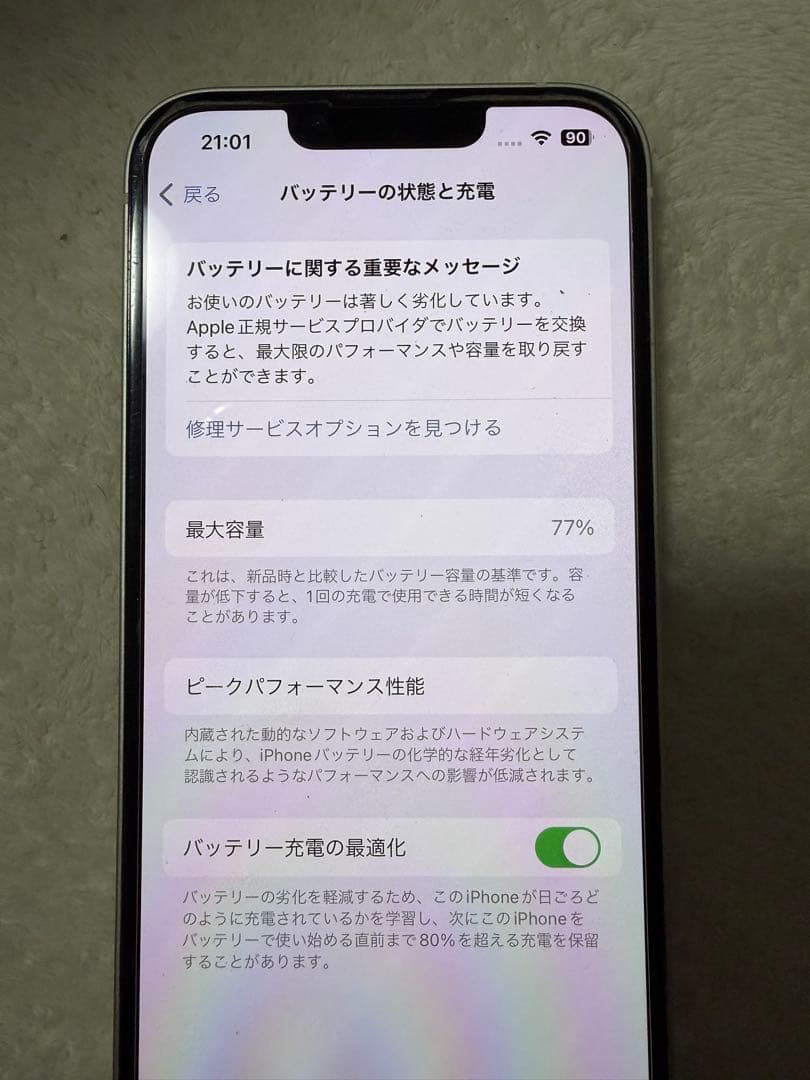 iPhone13 128GB ホワイト　SIMカードなし