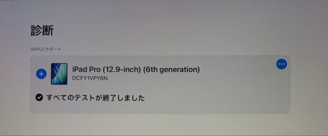 （値下げ‼️）①Apple iPad Pro スペースグレー本体　第6世代