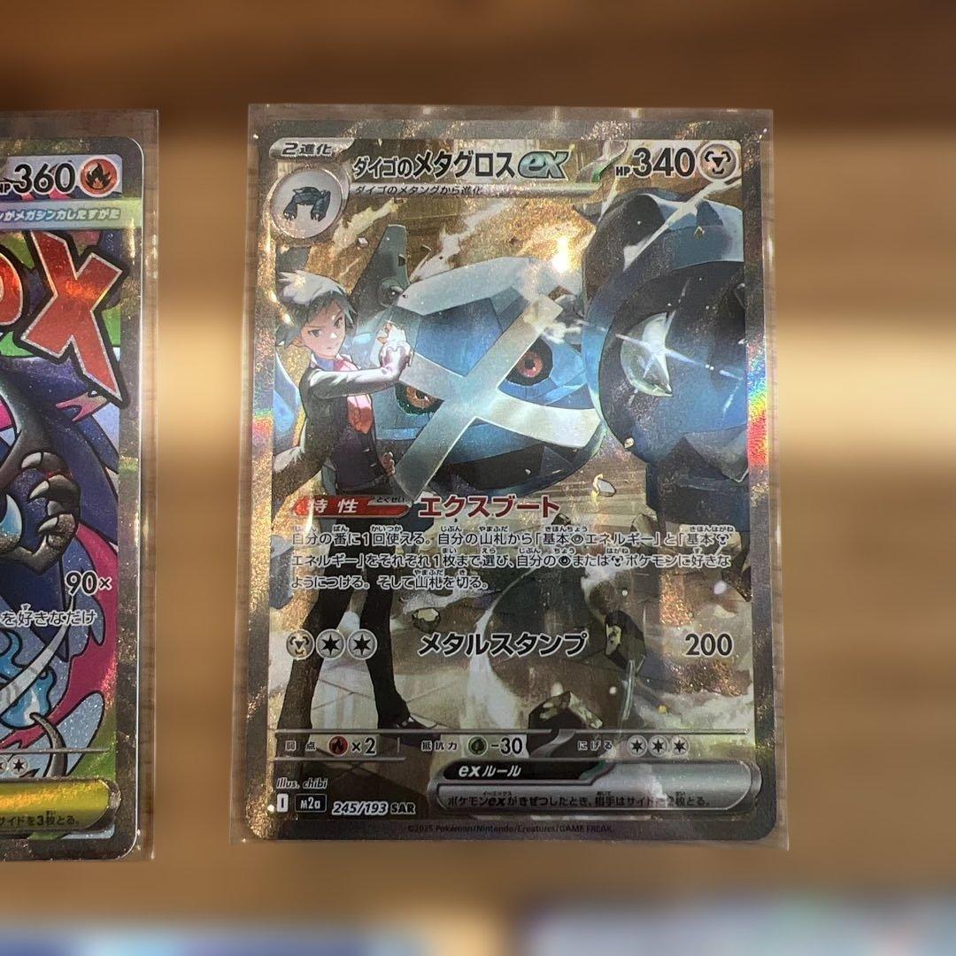 ポケモンカード 5枚 MEGAドリームex MA SR AR まとめ売り