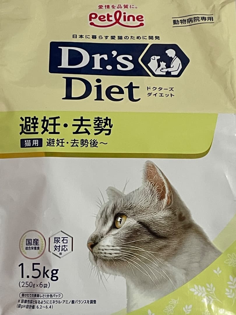 ドクターズダイエット 避妊去勢 猫　1.5kg ×２袋、250g×5袋