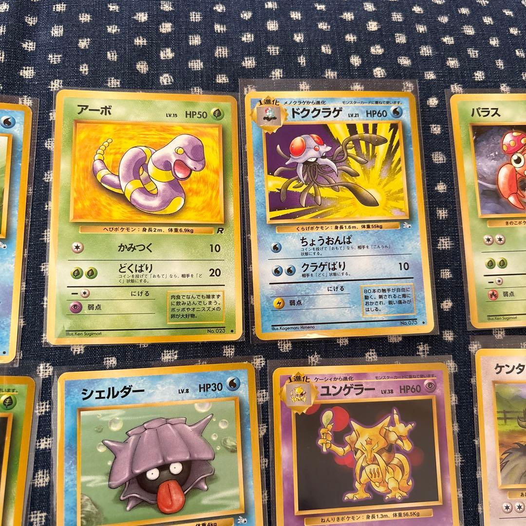 希少 美品 旧裏 ポケモンカードセット 14枚