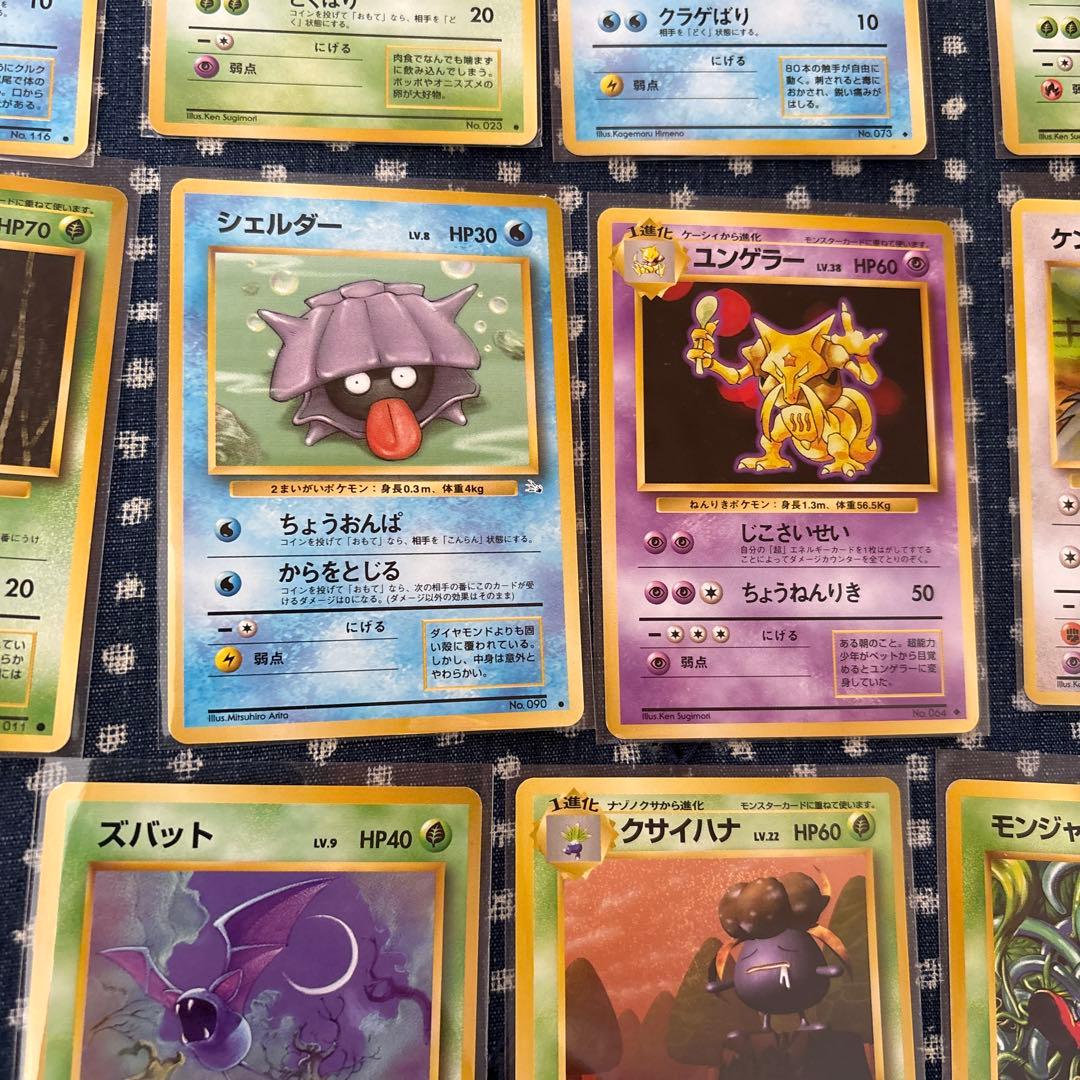 希少 美品 旧裏 ポケモンカードセット 14枚
