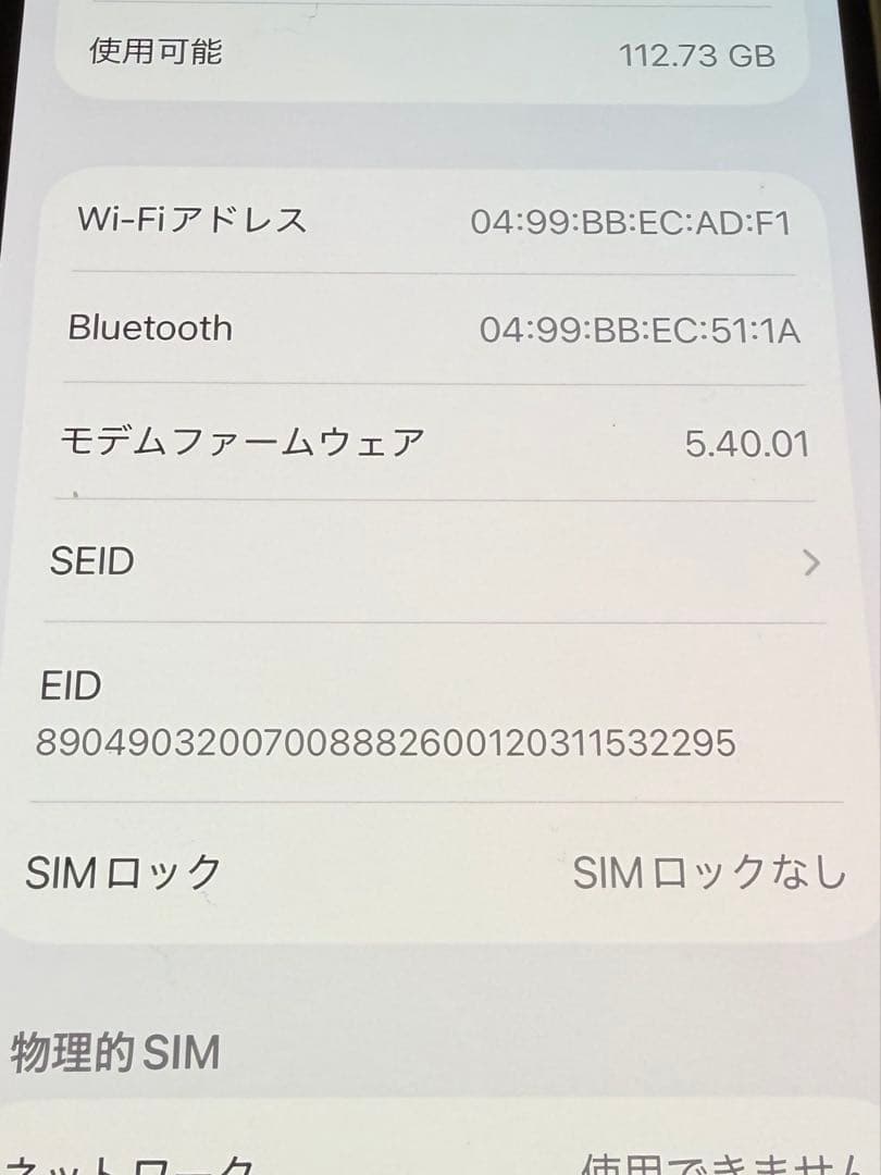 Apple iPhone 13 本体 スターライト