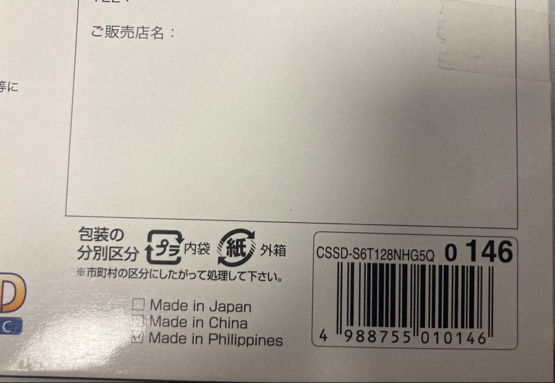 新品 美品 TOSHIBA 128GB CFD CSSD-S6T128NHG5Q