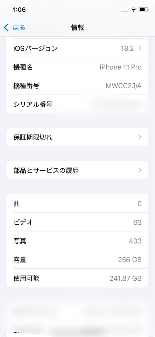 Apple iPhone 11 Pro 256GB ミッドナイトグリーン