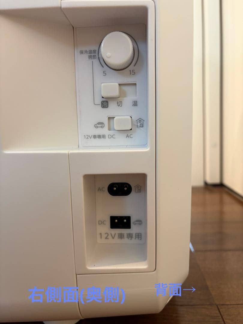 冷温庫　ツインバード　2電源式　ポータブル　電子適温　HR-EB08 アウトドア