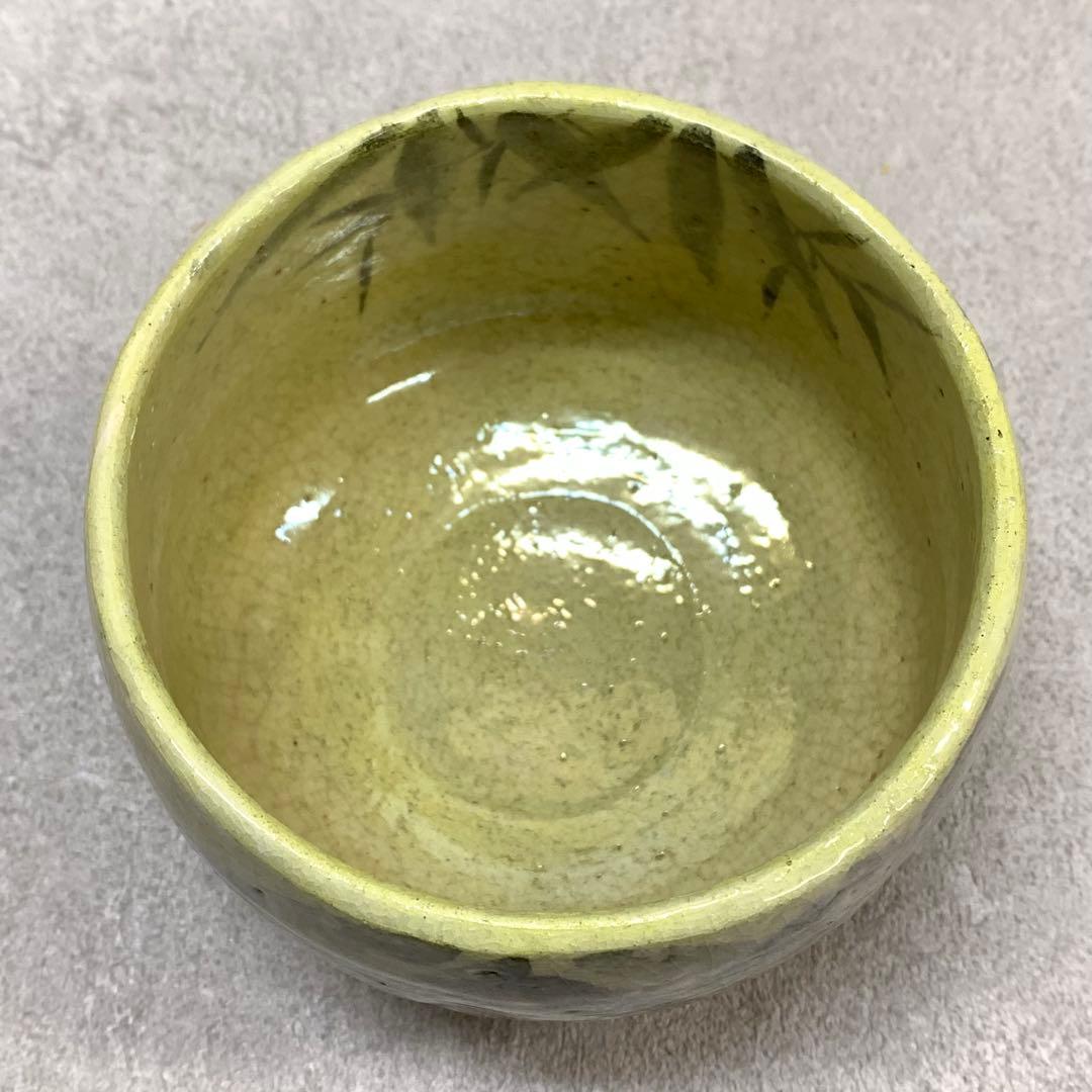 A-7 茶碗 吉村楽入 笹ノ画 共箱 共箱 茶道具 抹茶 茶の湯