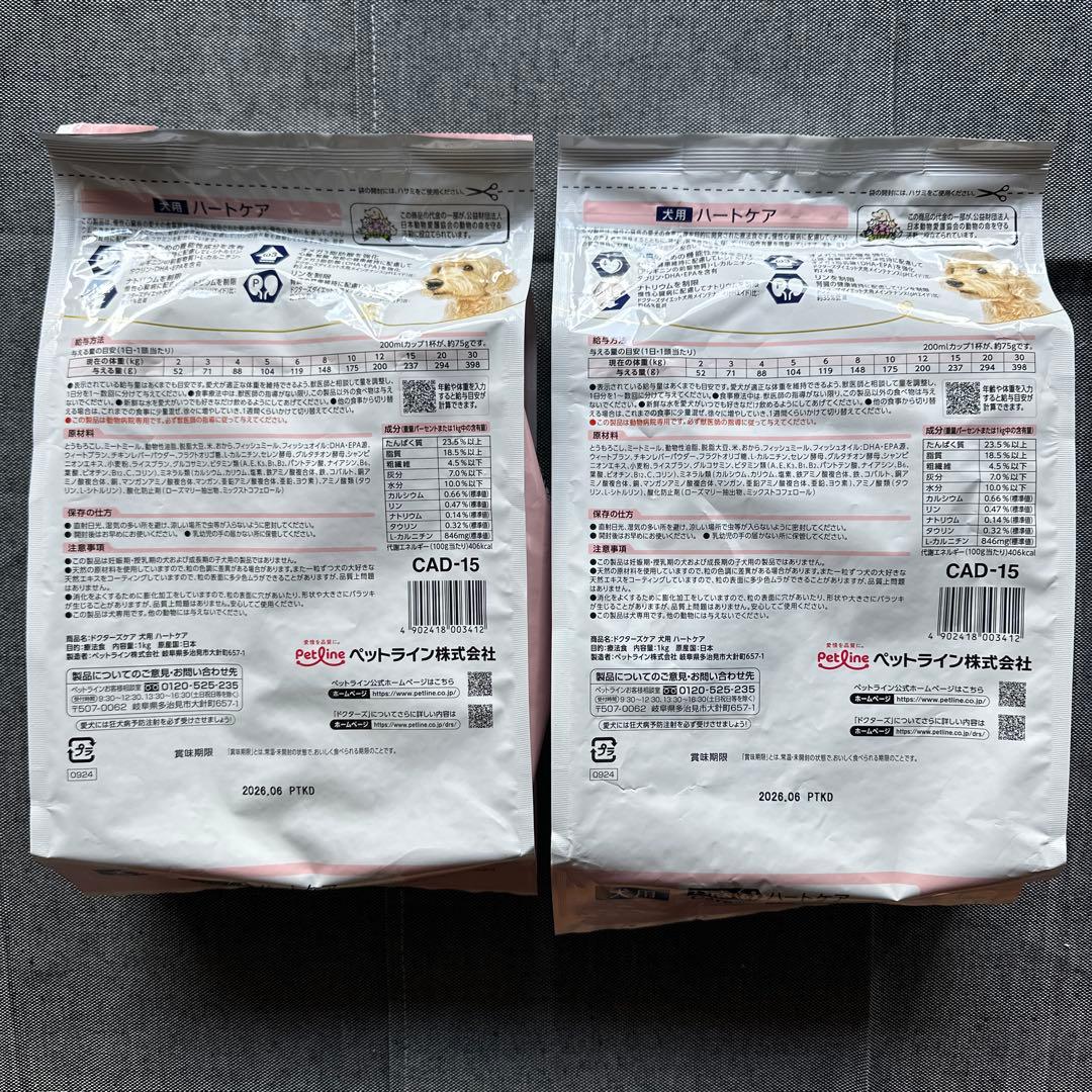 ドクターズケア 犬用 ハートケア 1kg 2袋セット