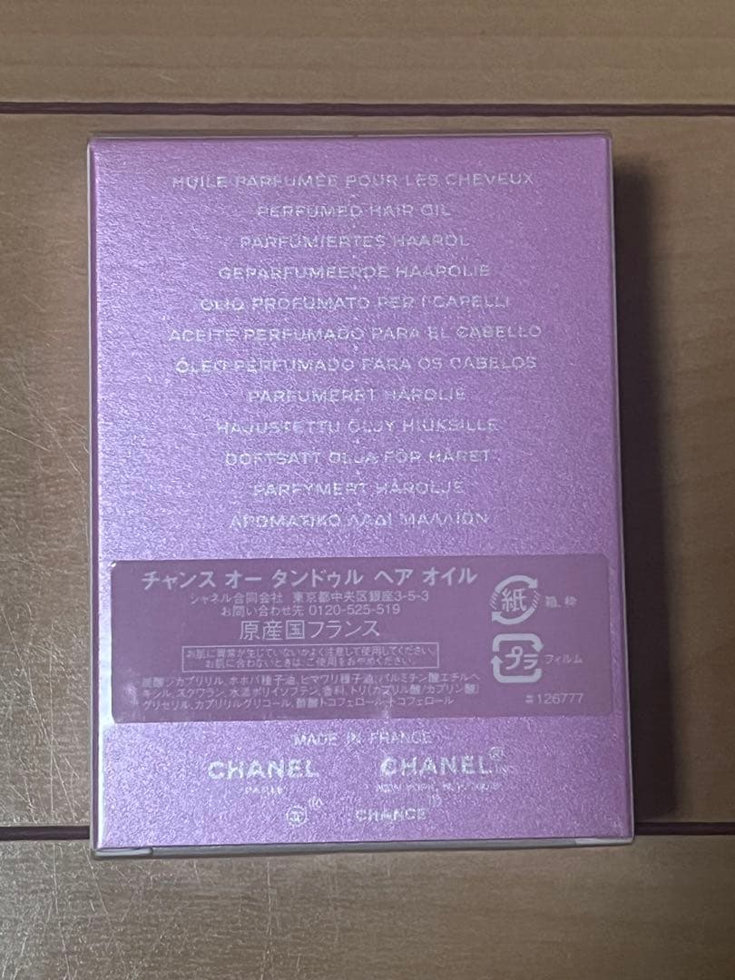 【新品未開封】CHANEL チャンス　オー タンドゥル ヘアオイル　35ml