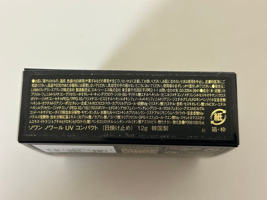 GIVENCHY ジバンシイ ソワン ノワール UV コンパクト