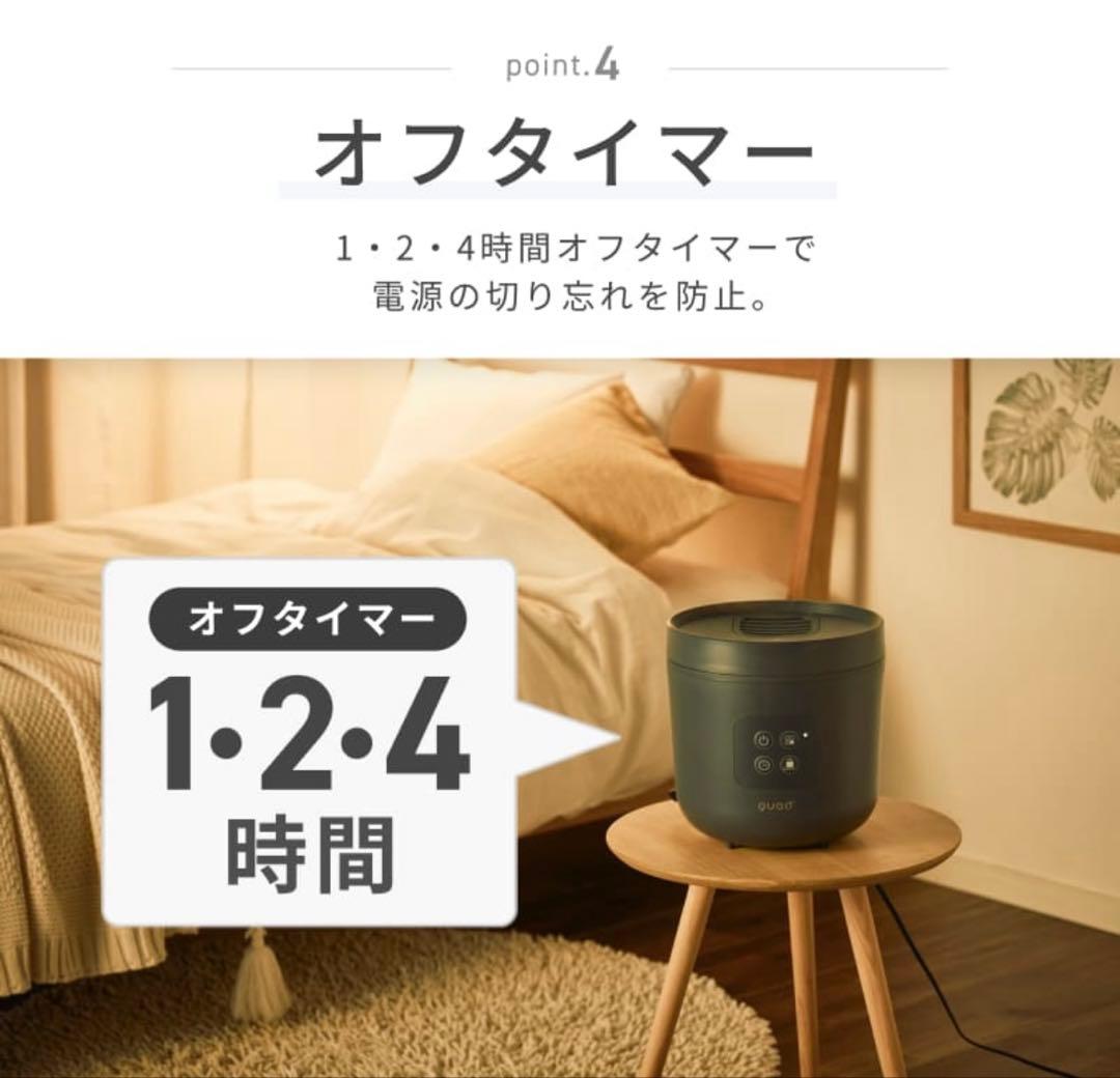 quad' スチーム式加湿器 上部給水