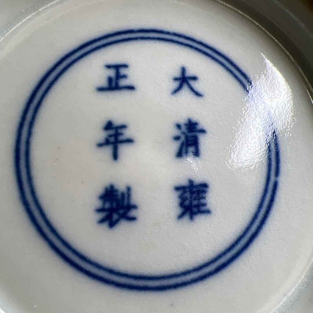 黄釉刻花鳳凰文皿　大清雍正年製　直径18.8㎝　　東Y8-0226①