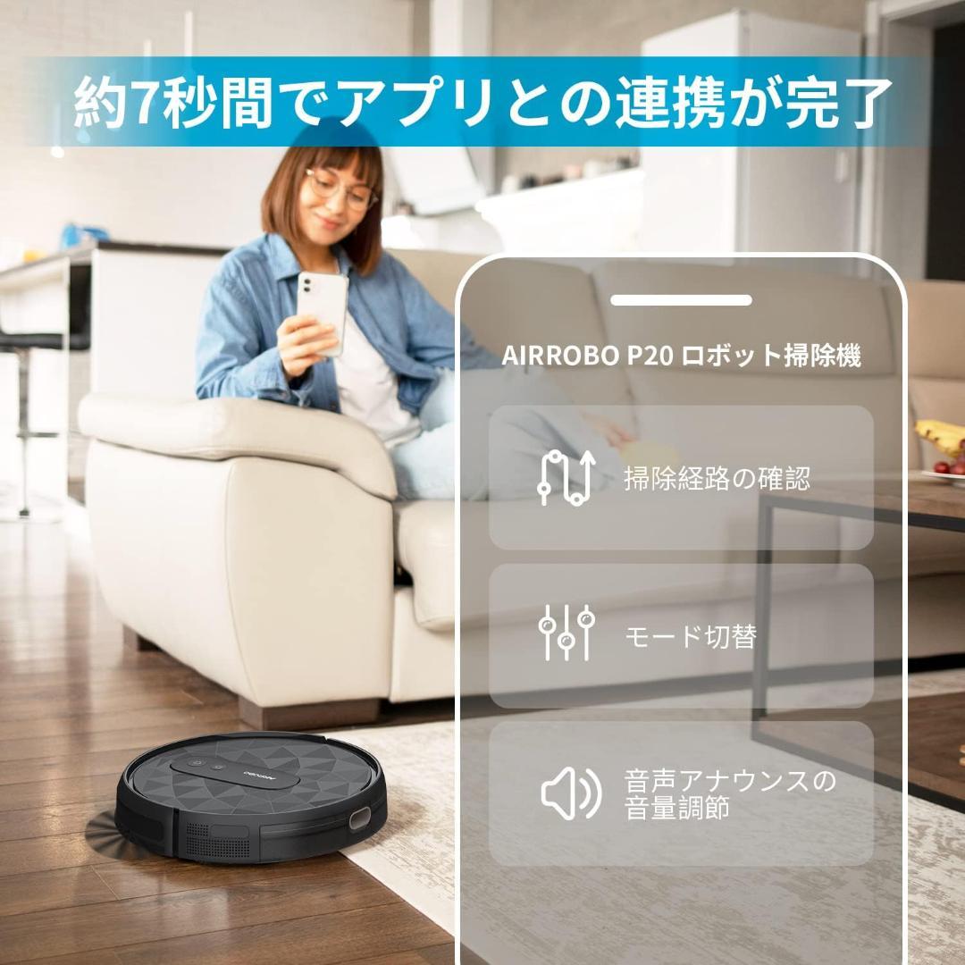 【美品】AIRROBO P20 ロボット掃除機 2800Pa 強力吸引 静音