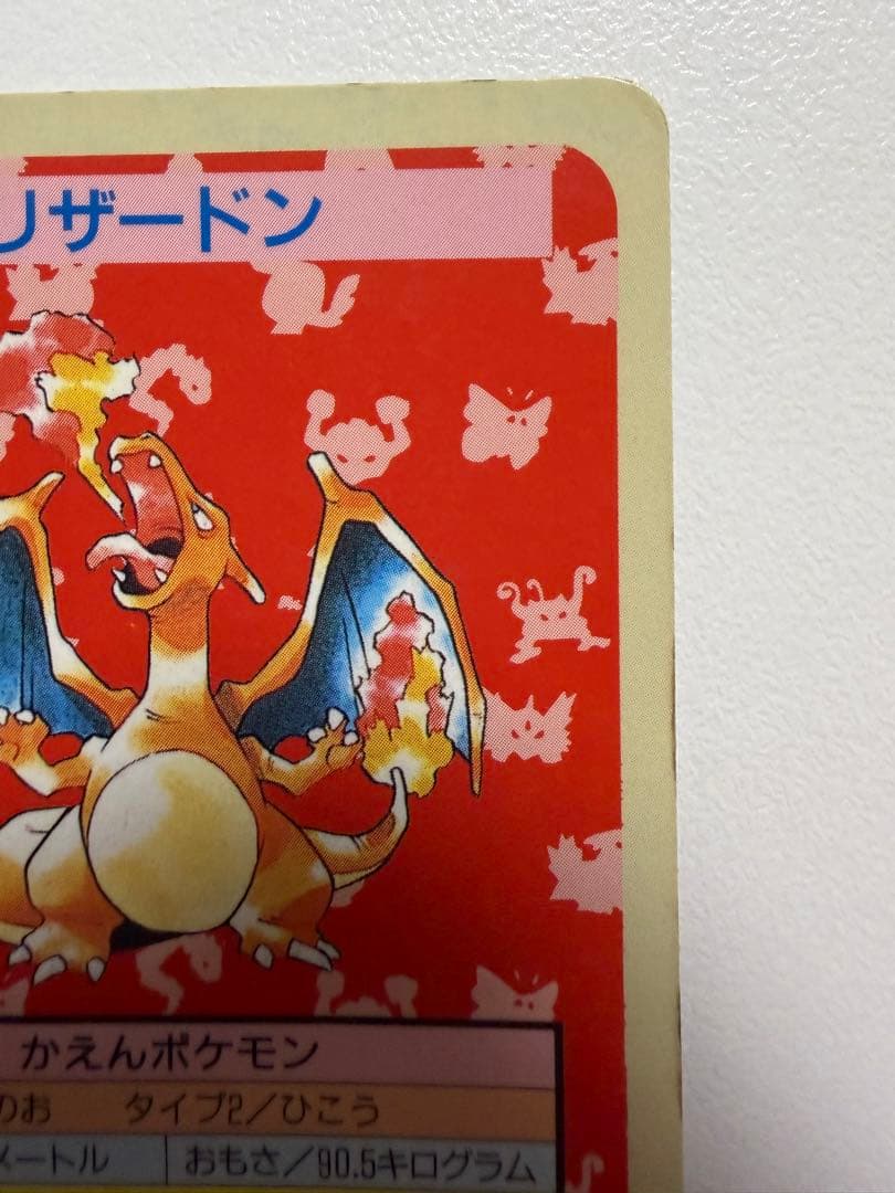 Topsun 1995 Charizard BlueBack N/A 裏青エラー