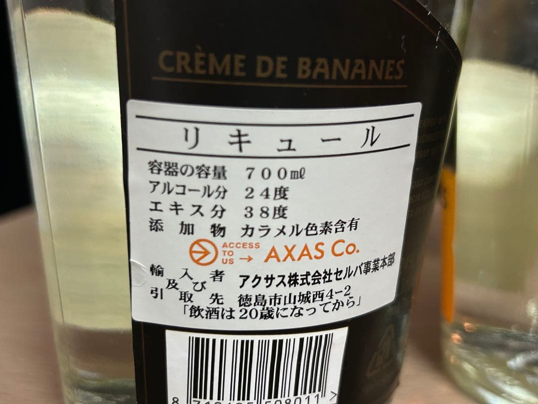 【未開栓】リキュール　おまとめセット
