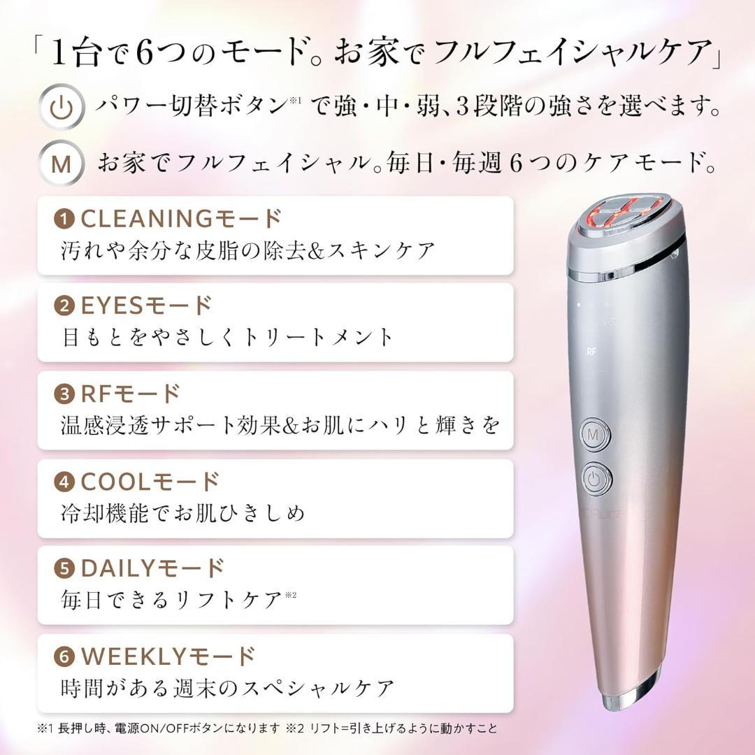 MCAura 多機能美顔器 EMS RF EMS 超音波振動 イオン導入/導出