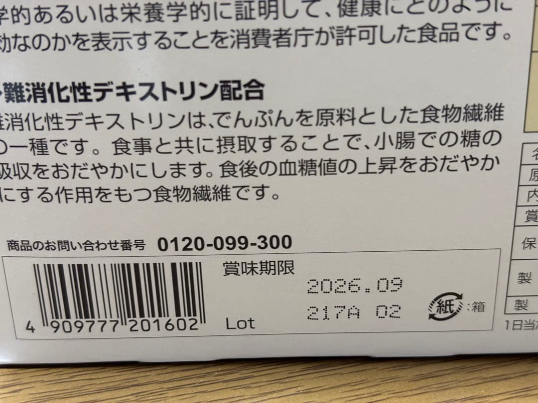 ミル総本社フィットライフコーヒー 60包入り