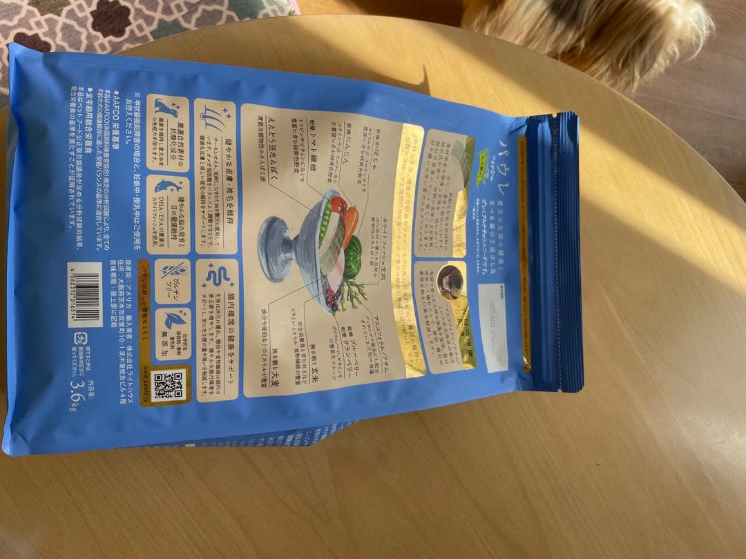 パウレ ホワイトフィッシュ 3.6kg