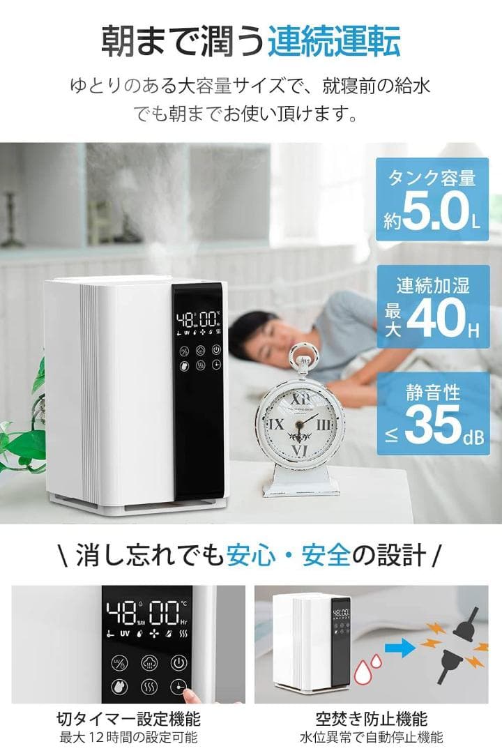 大容量のハイブリッド加湿器 マイナスイオン機能付き