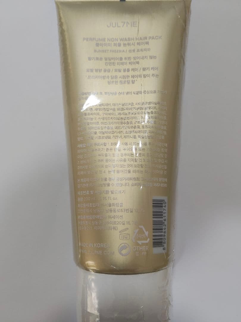 専用出品　jul7meサンセットフリージア　ノンウォッシュヘアパック