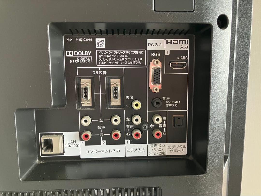 SONY ソニー BRAVIA 液晶デジタルテレビ TV 32インチ