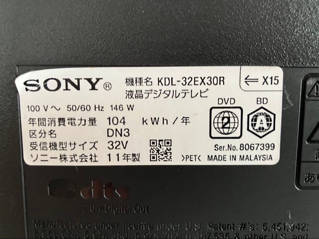 SONY ソニー BRAVIA 液晶デジタルテレビ TV 32インチ