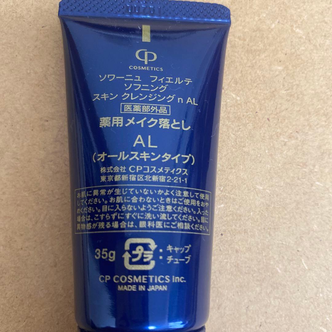 FIERTE マッサージクリーム 他(数回使用)