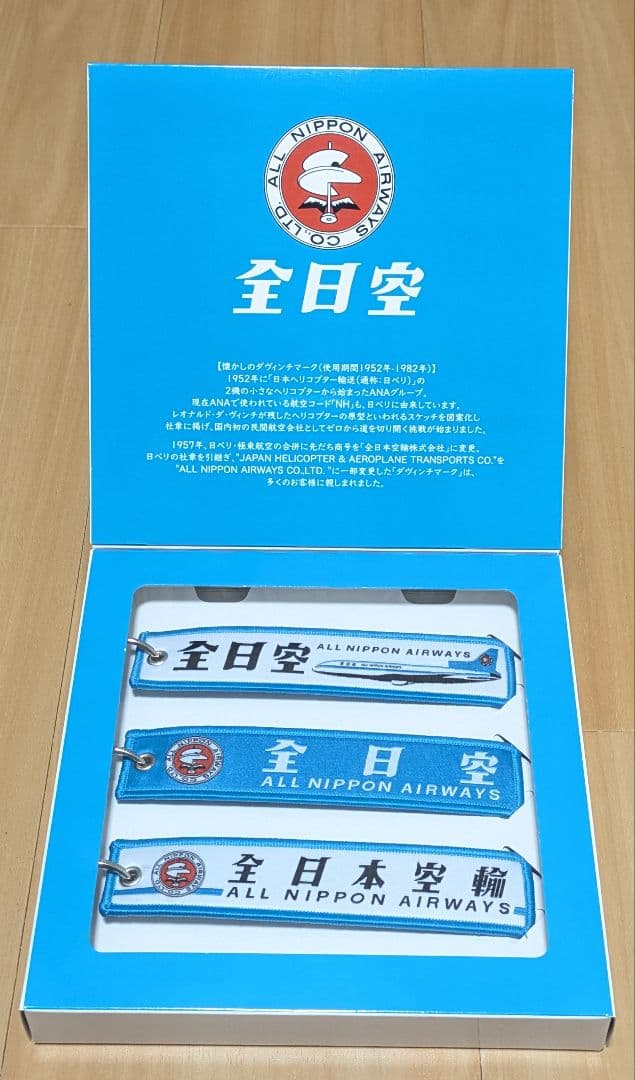 ANA機内販売　オリジナル　レトロモチーフフライトタグ3本セット　モヒカンブルー