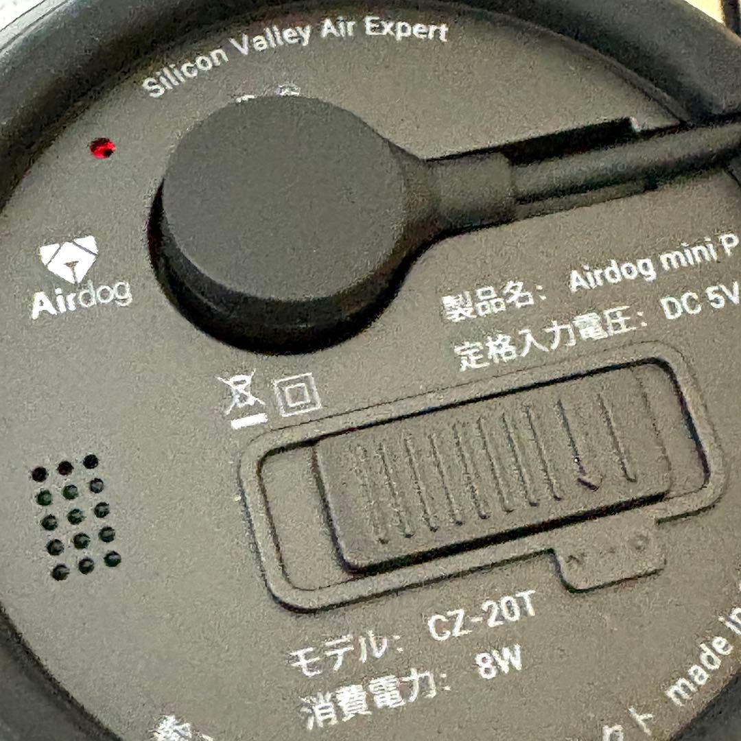 Airdog mini 　CZ-20T　空気清浄機　ポータブル