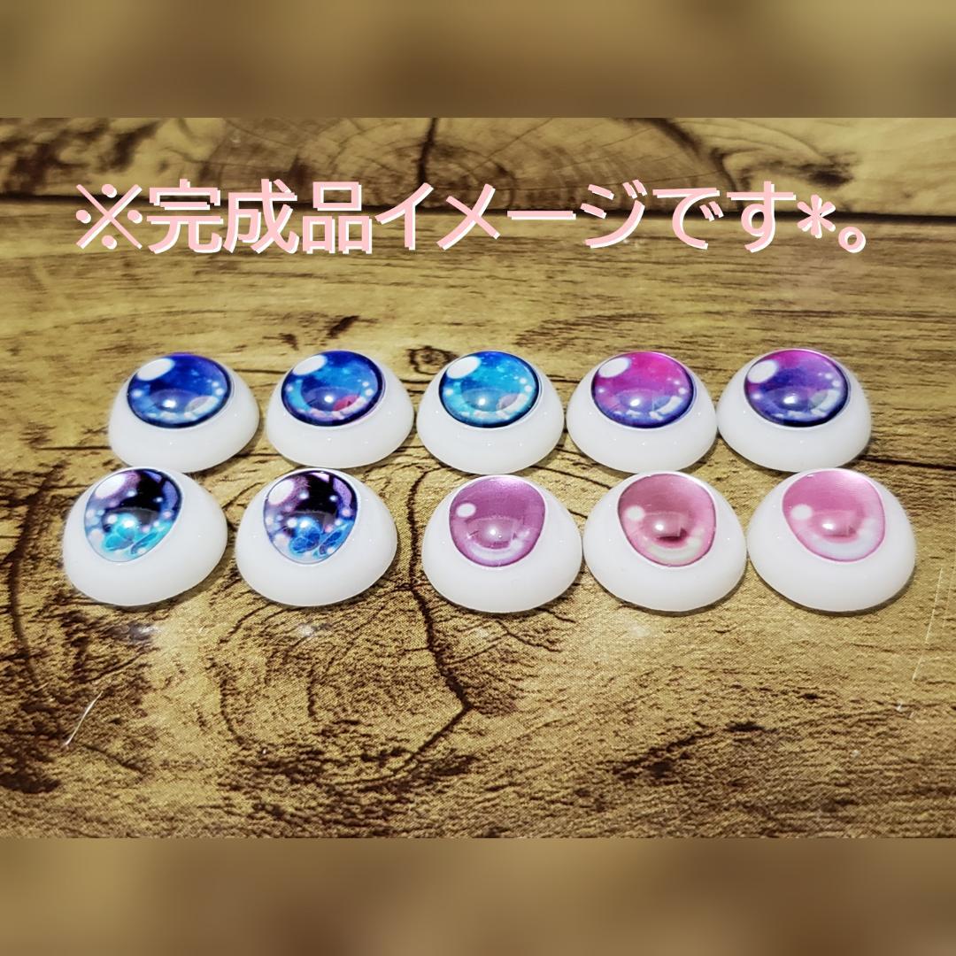 【受注生産】＊noka＊ レジンアイ 【12mm】 P～T オビツ11