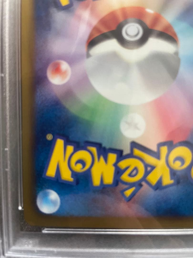 極美品 レシラム BW psa10ポケモンカード ポケカ