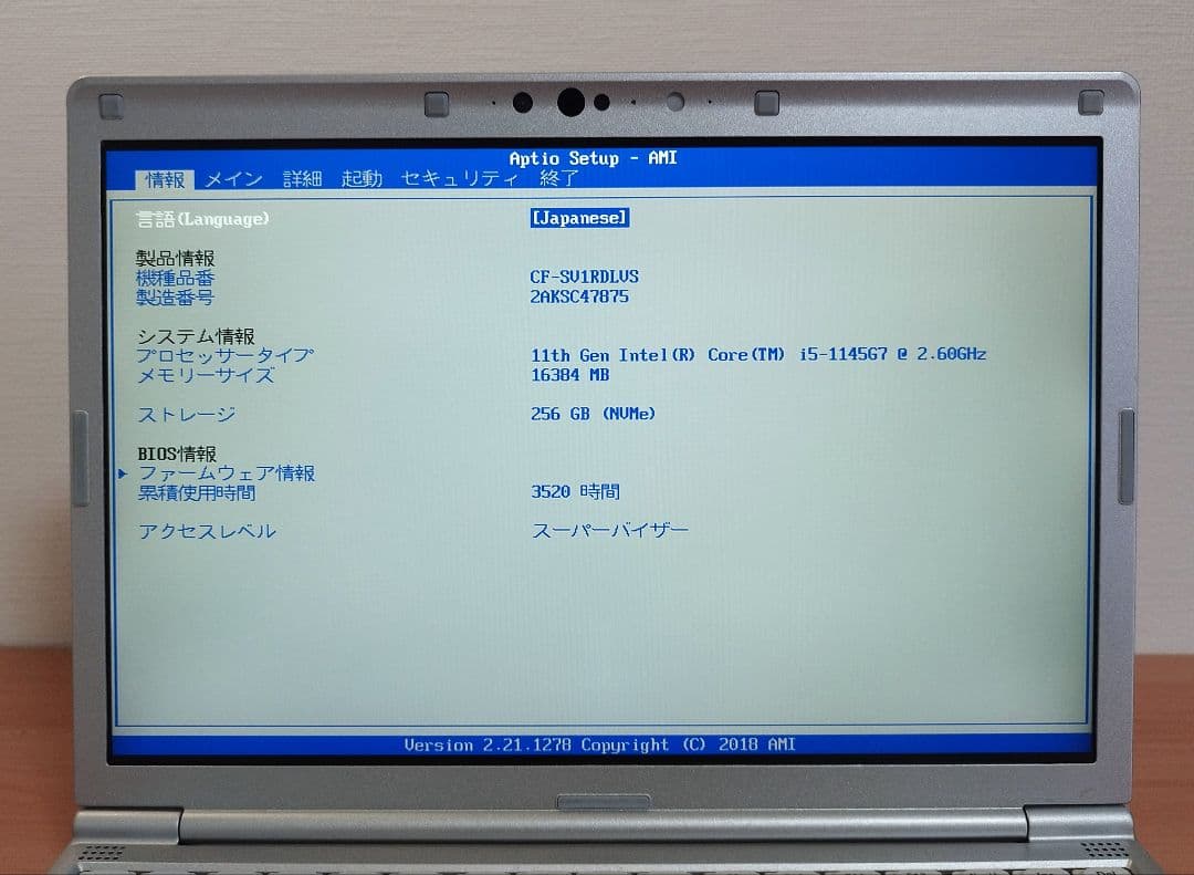 使用3520H CF-SV1 第11代i5/16GB/256GB/office④