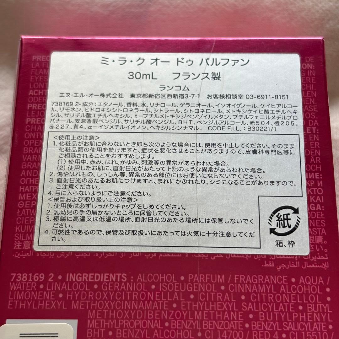 2個セット LANCOME ミラク オードパルファン 30ml